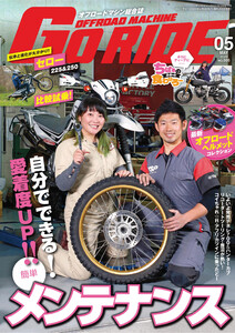 GoRIDE Vol.6 電子書籍版