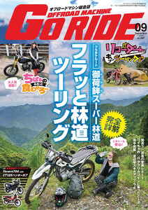 GoRIDE Vol.7 電子書籍版
