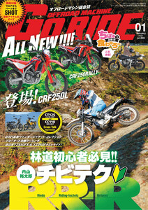 GoRIDE Vol.9 電子書籍版