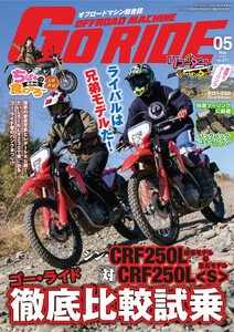 GoRIDE Vol.11 電子書籍版