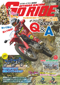 GoRIDE Vol.15 電子書籍版