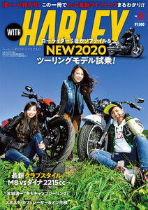 WITH HARLEY Vol.2 電子書籍版