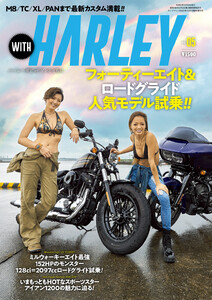 WITH HARLEY Vol.5 電子書籍版