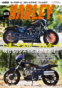 WITH HARLEY Vol.6 電子書籍版
