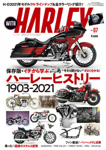 WITH HARLEY Vol.7 電子書籍版
