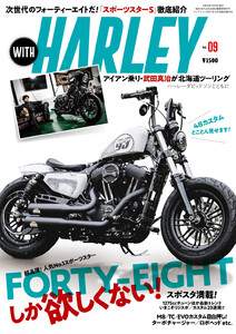 WITH HARLEY Vol.9 電子書籍版