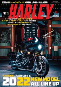 WITH HARLEY Vol.11 電子書籍版