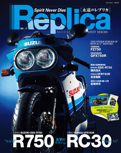 Replica Vol.4 電子書籍版
