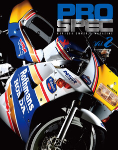 PROSPEC Vol.2 電子書籍版