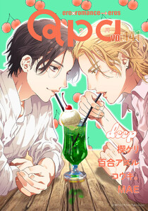 Qpa vol.141 ディープ 電子書籍版
