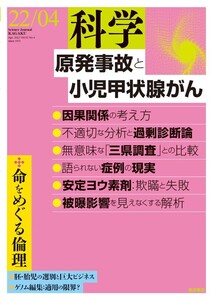 科学2022年4月号 電子書籍版