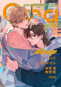 Qpa vol.159 ディープ 電子書籍版
