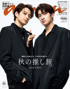 anan No.2468 Special Edition 電子書籍版
