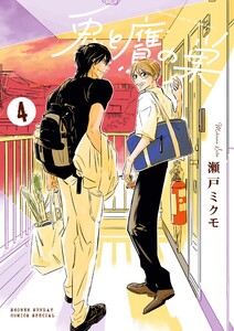 兎と鷹の巣 (4)