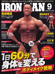 IRONMAN(アイアンマン) 2026年9月号