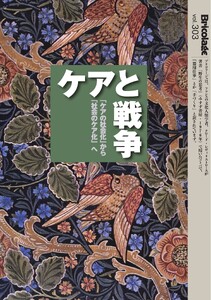 Bricolage(ブリコラージュ) 2026. Vol.303