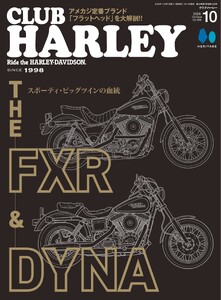 CLUB HARLEY 2026年10月号 ライト版
