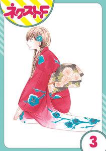 【単話売】印伝さんと縁結び 3話 電子書籍版