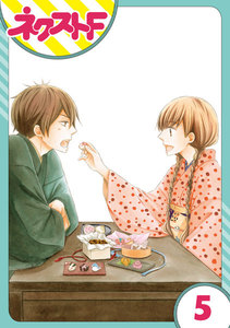 【単話売】印伝さんと縁結び 5話 電子書籍版