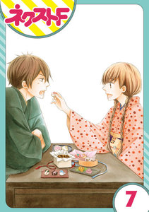 【単話売】印伝さんと縁結び 7話 電子書籍版