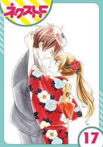 【単話売】印伝さんと縁結び 17話 電子書籍版