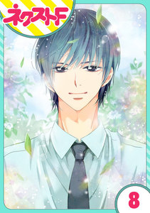 【単話売】あずきの地! 8話 電子書籍版