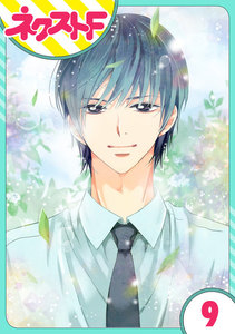 【単話売】あずきの地! 9話 電子書籍版