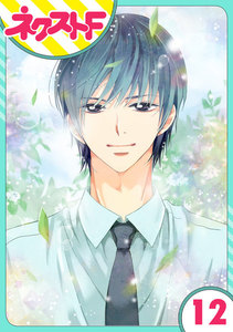 【単話売】あずきの地! 12話 電子書籍版