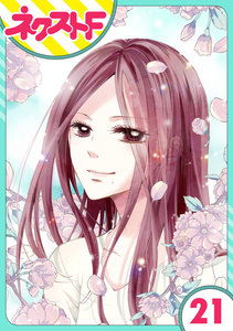 【単話売】あずきの地! 21話 電子書籍版