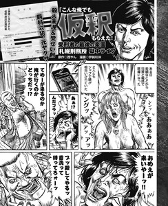 前科6犯、元ヤクザ「こんな俺でも仮釈もらえた!」受刑者の最後の楽園【札幌刑務所】獄中ライフ