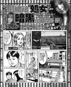 元シャブ中美女 刑務所“処女”暗黒の日々