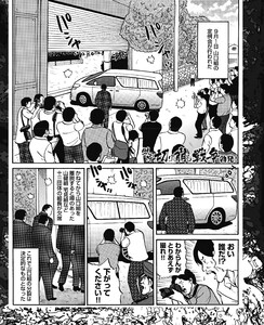 山口組分裂騒動が堀の中にも…獄中切り崩し戦争勃発! 抗争長期化でトラブル激増の懸念 電子書籍版