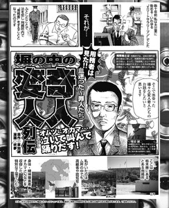 用務者は見た! 塀の中の狂った奇人変人列伝 血迷った罪人たち/拷問!監禁!レ●プ!生殖器破壊! 壮絶現場 中国刑務所/無実の罪を着せられて吐血しても無視される…刑務官、てめぇらの血はなに色だーっ!