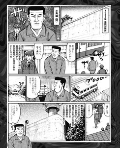 日本最極悪! 熊本刑務所 獄中で出会った2人の凶悪犯