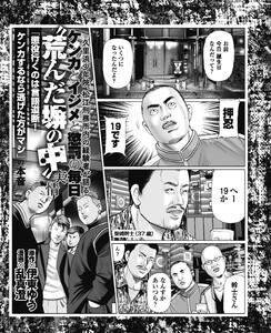 久里浜少年院、松江刑務所内の経験者が語るケンカとイジメと懲罰の毎日“荒んだ塀の中”実情 電子書籍版