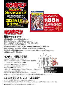 『キン肉マン』　第472話　世界同時“五大刻”決戦、開幕!!の巻