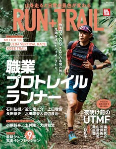 RUN + TRAIL Vol.72 電子書籍版