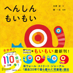 へんしんもいもい 電子書籍版
