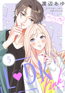L DK Pink ベツフレプチ (5) 電子書籍版