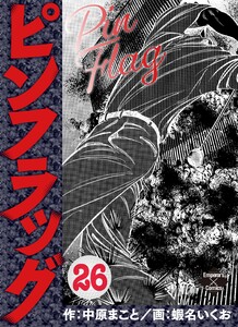 ピンフラッグ 26