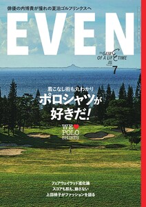 EVEN 2026年7月号 Vol.213