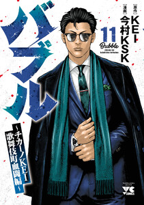 バブル～チカーノKEI歌舞伎町血闘編～ (11)