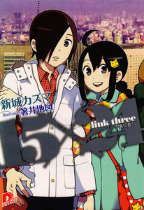 15×24 link three 「--裏切者!」 電子書籍版