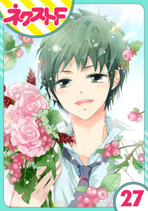 【単話売】あずきの地! 27話 電子書籍版