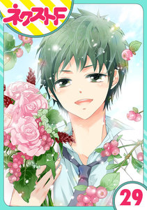 【単話売】あずきの地! 29話 電子書籍版