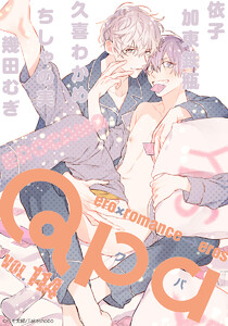 Qpa vol.114 エロカワ 電子書籍版