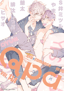 Qpa vol.114 キュン 電子書籍版