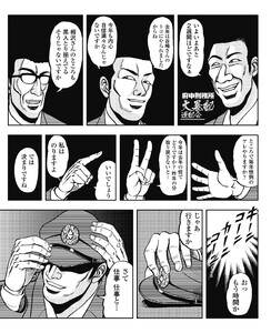 元ベテラン服役囚が明かす 府中刑務所 獄中!3000人大運動会