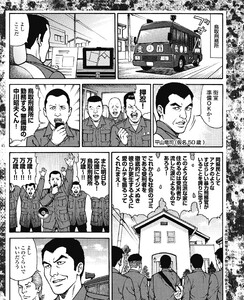 懲役2年8カ月の間に懲罰9回、保護房閉居54日「慰謝料21万円」奪取! 右翼囚人の鳥取闘争