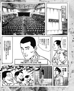 高倉健降臨で全懲役感涙「神輿製作の富山刑務所」ヤクザだらけの獄中は不正天国だった!